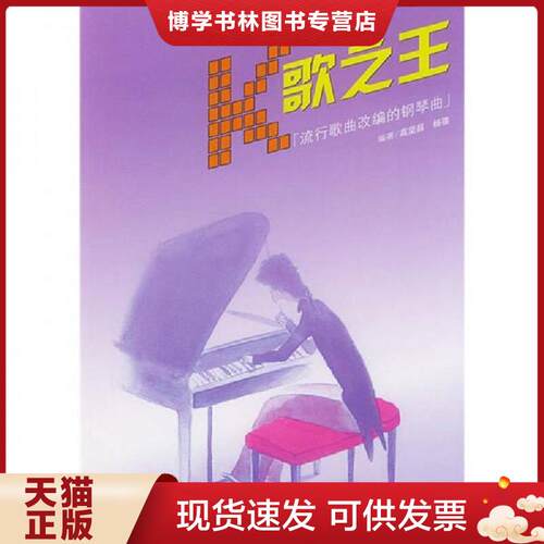 珍藏书售价高于定价 九成新以上 套装请咨询