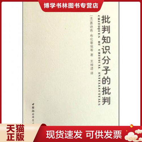 珍藏书售价高于定价 九成新以上 套装请咨询