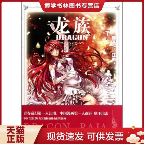 珍藏书售价高于定价 九成新以上 套装请咨询