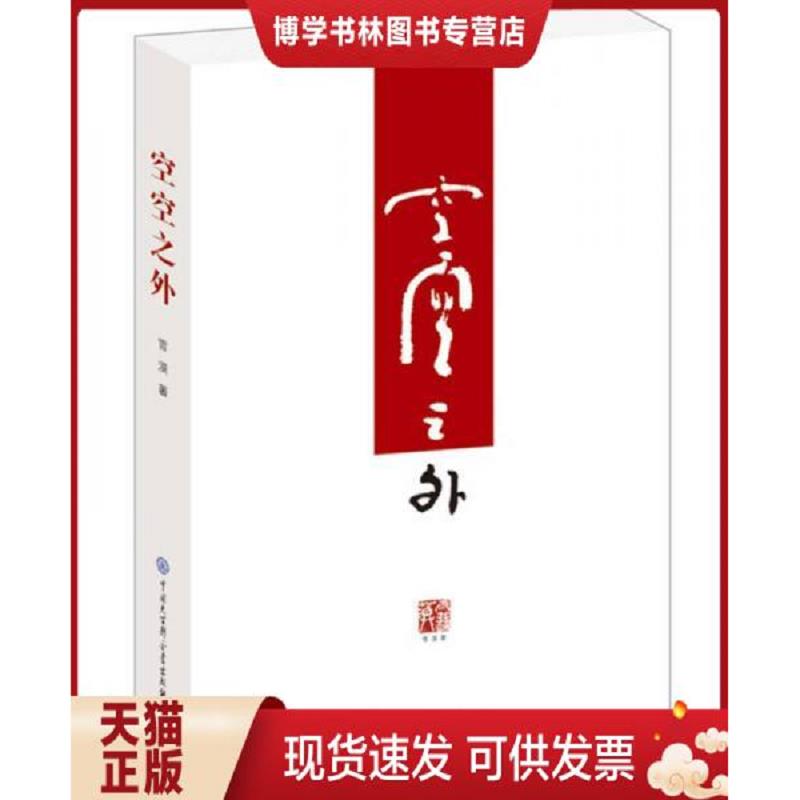 珍藏书售价高于定价 九成新以上 套装请咨询