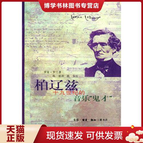 珍藏书售价高于定价 九成新以上 套装请咨询