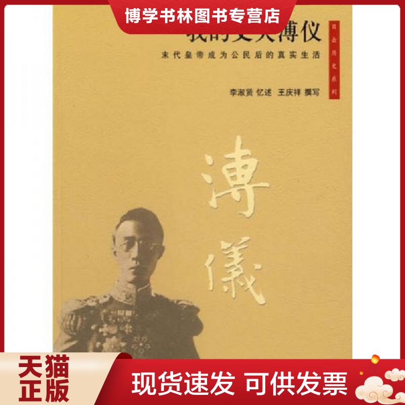 珍藏书售价高于定价 九成新以上 套装请咨询