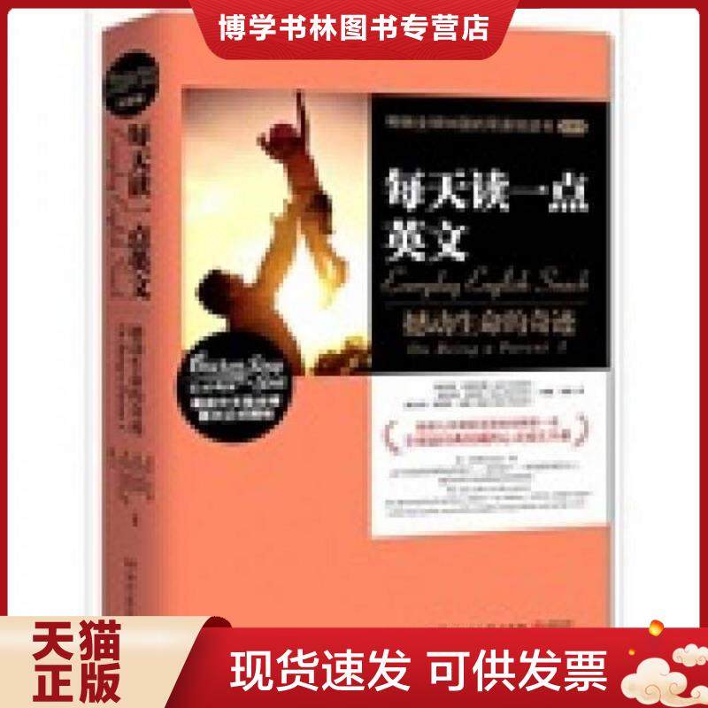 珍藏书售价高于定价 九成新以上 套装请咨询