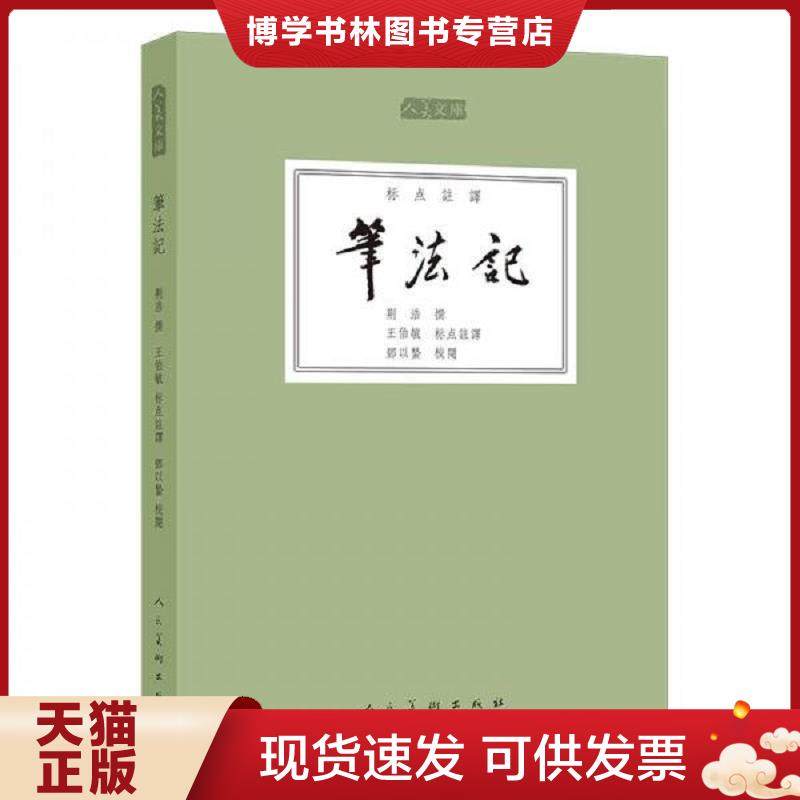 珍藏书售价高于定价 九成新以上 套装请咨询