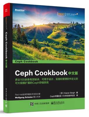 正版现货9787121290169Ceph Cookbook 中文版  （芬兰）KaranSingh（卡兰.辛格）著,Ceph中国社区KVM云技术社区译  电子工业出版社