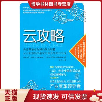 珍藏书售价高于定价九成新以上套装请咨询