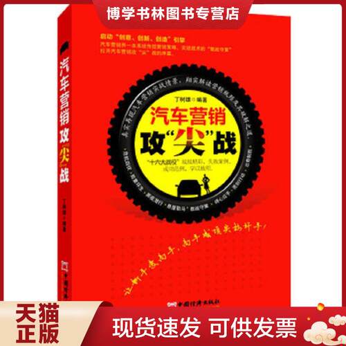 珍藏书售价高于定价 九成新以上 套装请咨询