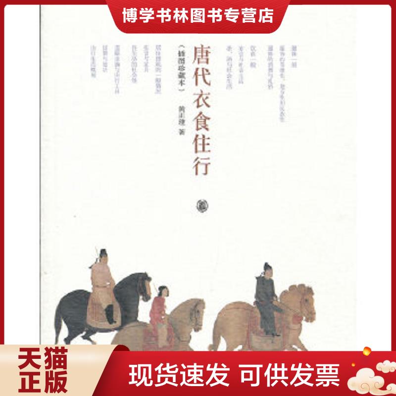 珍藏书售价高于定价 九成新以上 套装请咨询