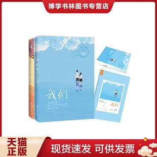 百花洲文艺出版 辛夷坞 社 现货9787550015500我们 正版