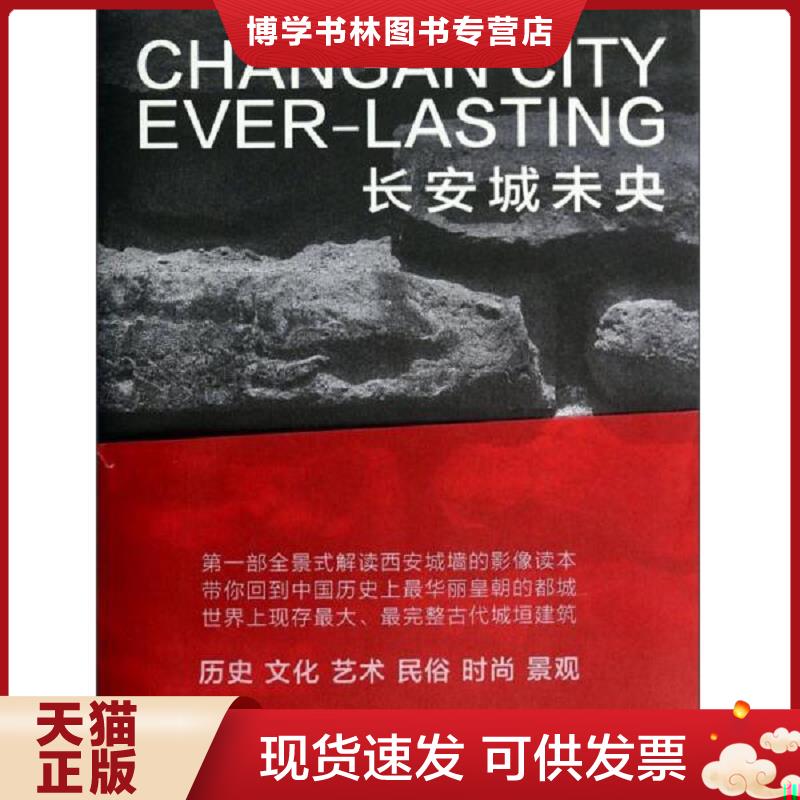 珍藏书售价高于定价 九成新以上 套装请咨询