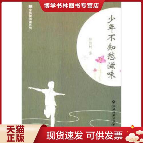 珍藏书售价高于定价 九成新以上 套装请咨询