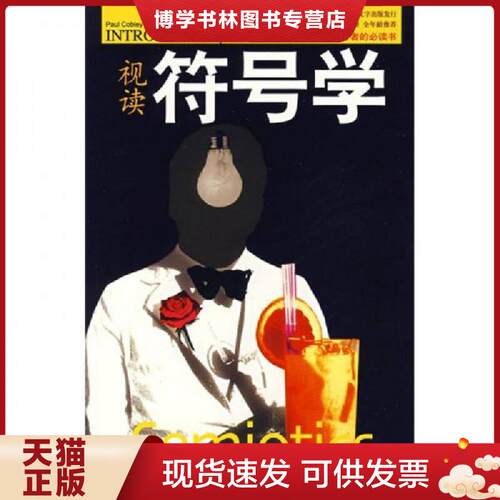 珍藏书售价高于定价 九成新以上 套装请咨询