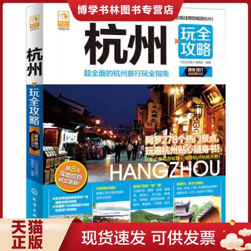 珍藏书售价高于定价 九成新以上 套装请咨询