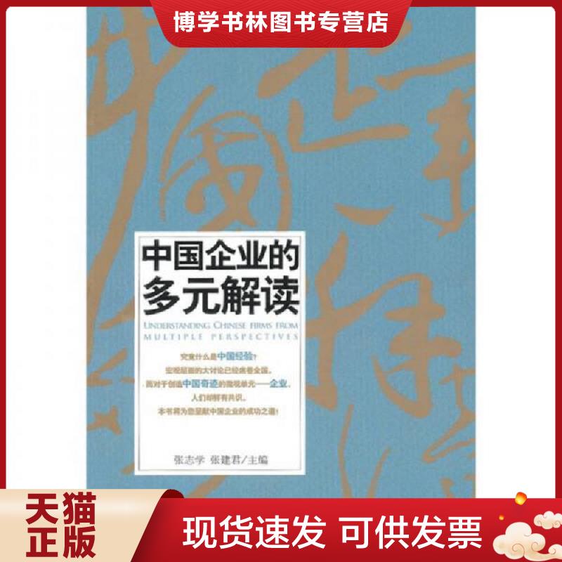 珍藏书售价高于定价 九成新以上 套装请咨询