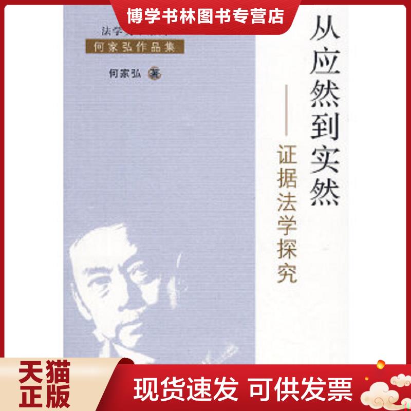 珍藏书售价高于定价 九成新以上 套装请咨询