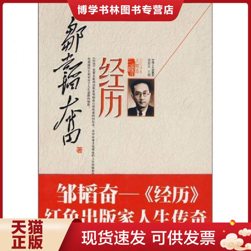 珍藏书售价高于定价 九成新以上 套装请咨询