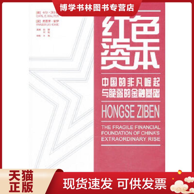 珍藏书售价高于定价 九成新以上 套装请咨询