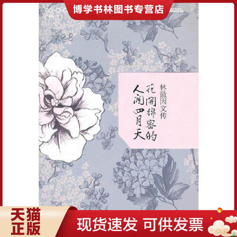 珍藏书售价高于定价 九成新以上 套装请咨询