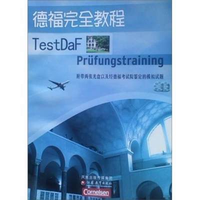 正版现货9787534391415【正版】Prufungstraining TestDaF(德) Carola Heine, Elisabeth Lazarou编著9787534391415  CarolaHeine