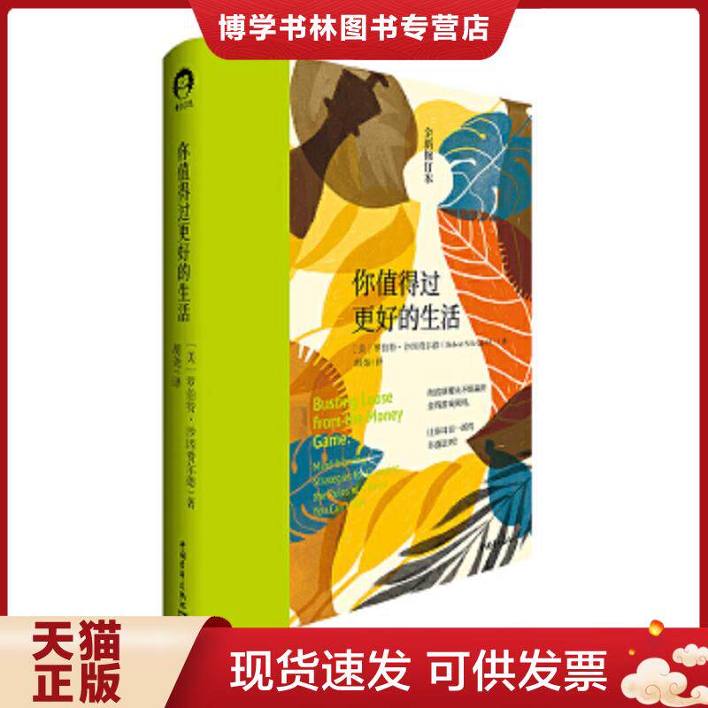 珍藏书售价高于定价 九成新以上 套装请咨询