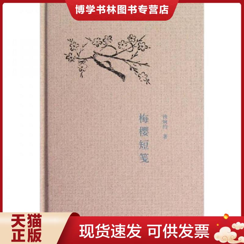 珍藏书售价高于定价 九成新以上 套装请咨询