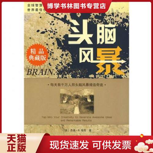 珍藏书售价高于定价 九成新以上 套装请咨询
