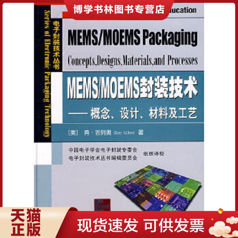 珍藏书售价高于定价 九成新以上 套装请咨询