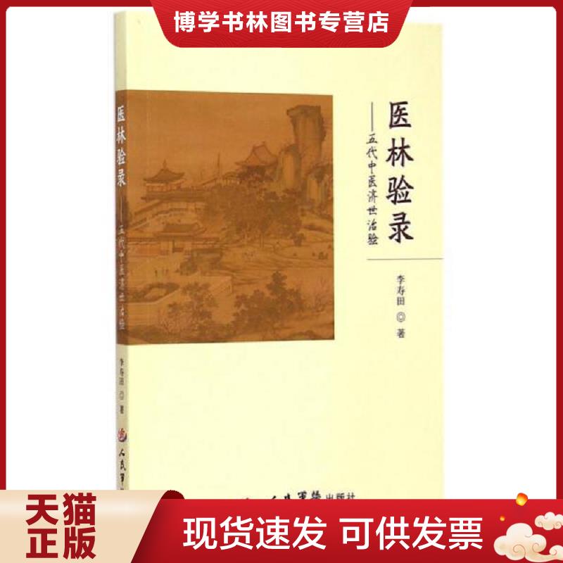 珍藏书售价高于定价 九成新以上 套装请咨询