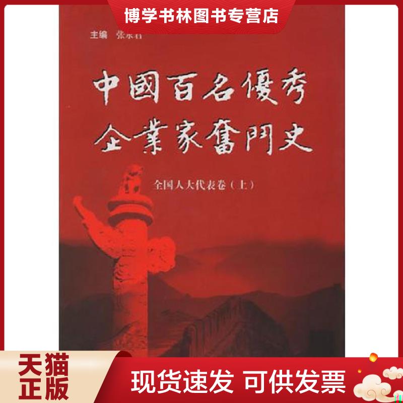 珍藏书售价高于定价 九成新以上 套装请咨询