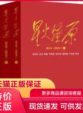 正版刘伯承等著解放军出版社