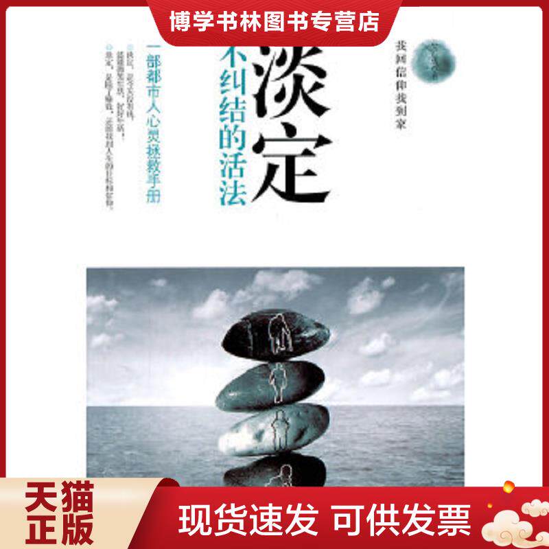 珍藏书售价高于定价 九成新以上 套装请咨询