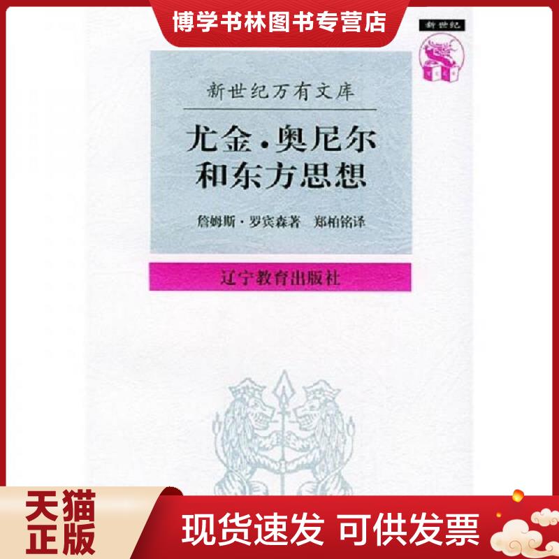 珍藏书售价高于定价 九成新以上 套装请咨询