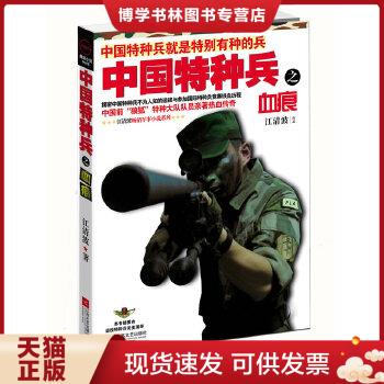 珍藏书售价高于定价 九成新以上 套装请咨询