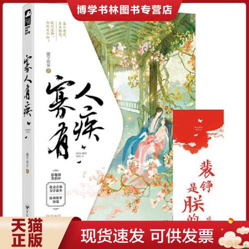 珍藏书售价高于定价 九成新以上 套装请咨询