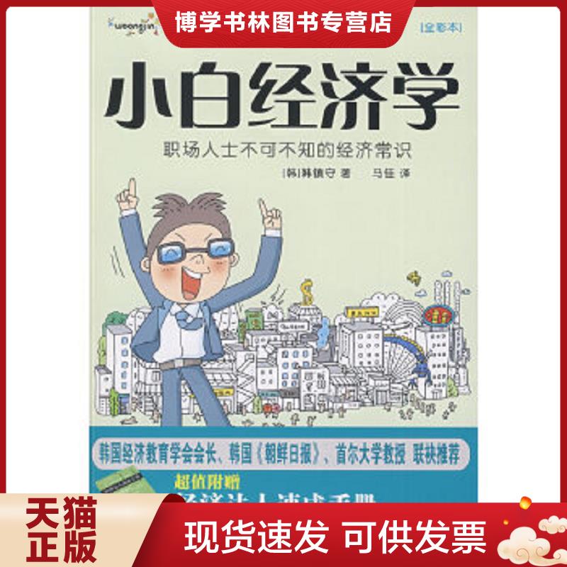 珍藏书售价高于定价 九成新以上 套装请咨询