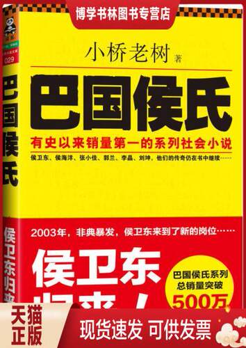珍藏书售价高于定价 九成新以上 套装请咨询