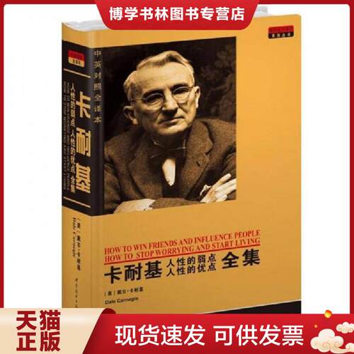 珍藏书售价高于定价 九成新以上 套装请咨询