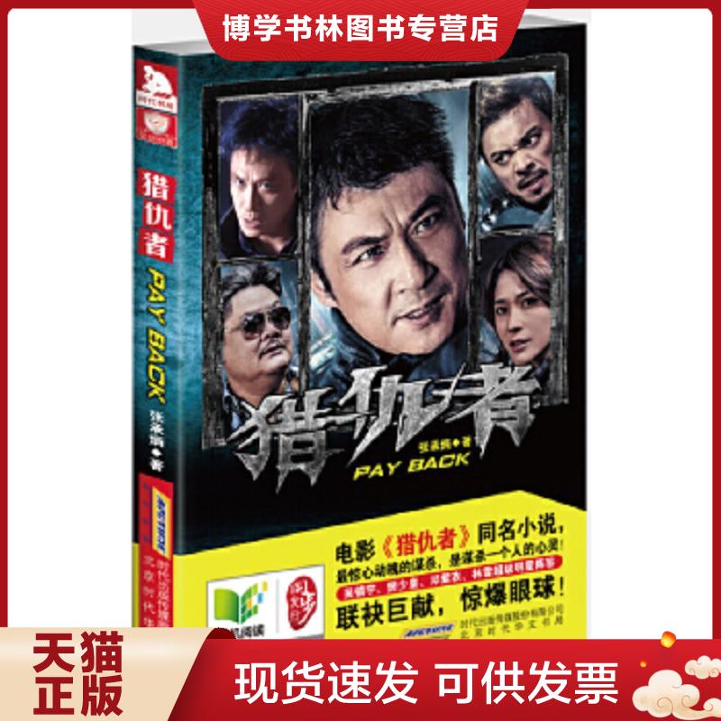 珍藏书售价高于定价 九成新以上 套装请咨询