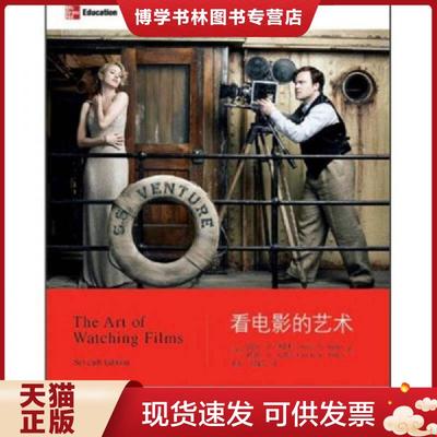 正版现货9787301164730看电影 午夜场 2009年第9期 风声  （美）博格斯,（美）皮特里著,张菁,郭侃俊译  北京大学出版社