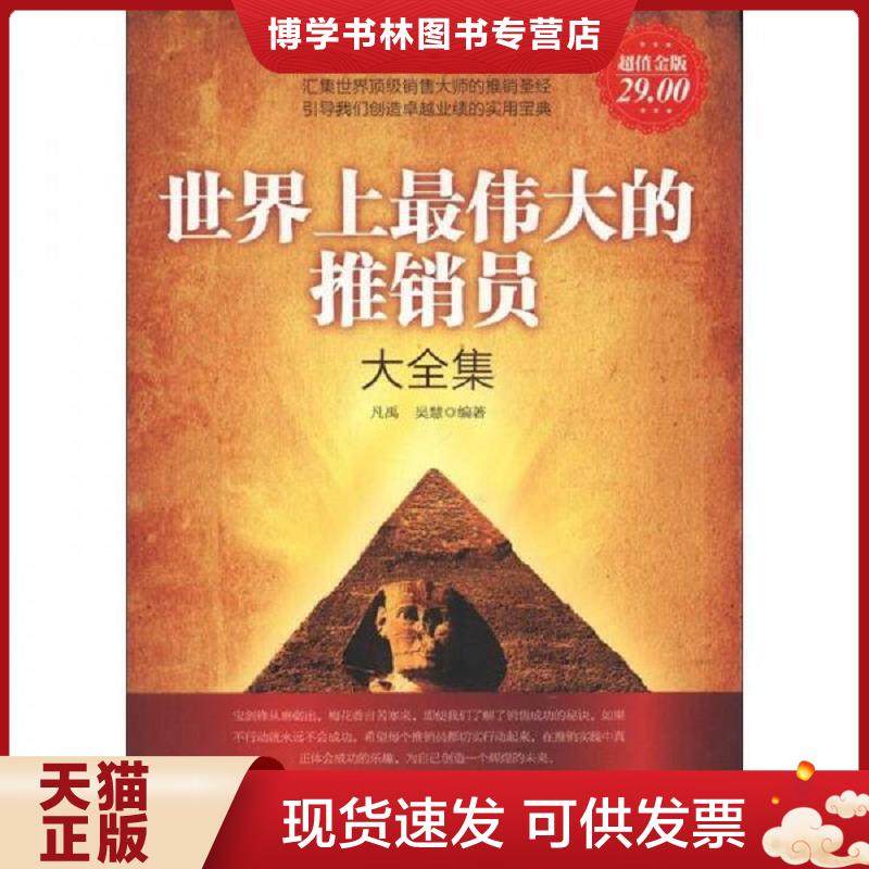 珍藏书售价高于定价 九成新以上 套装请咨询