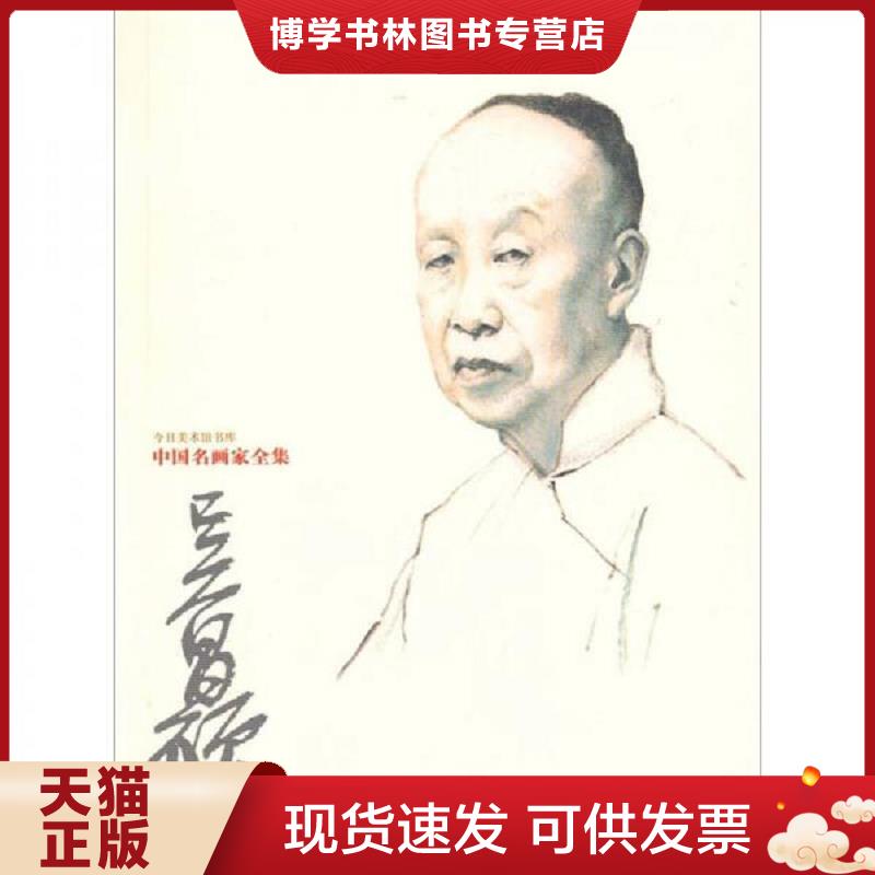 珍藏书售价高于定价 九成新以上 套装请咨询