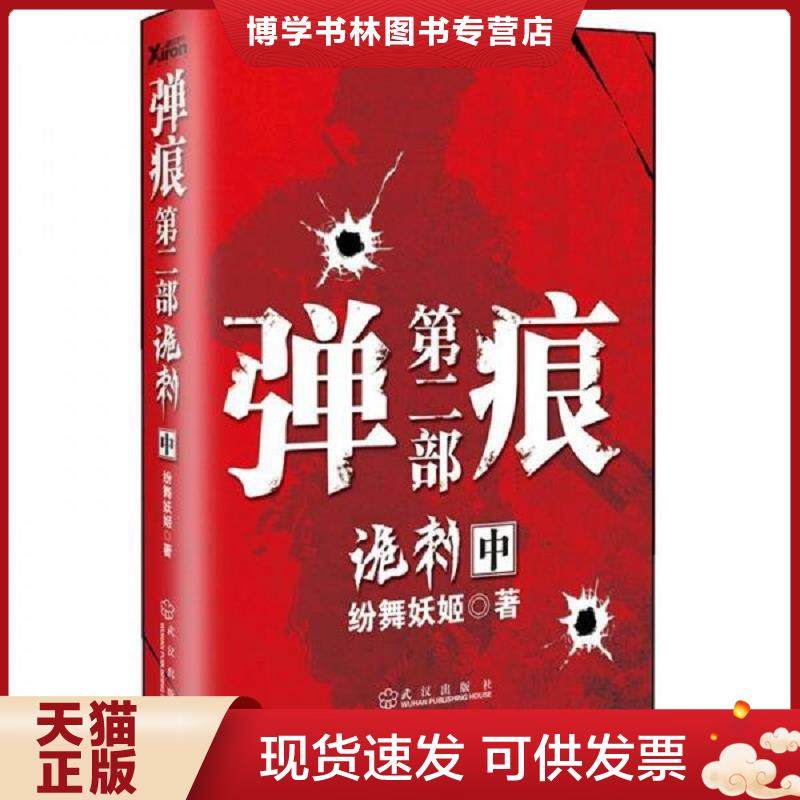 珍藏书售价高于定价 九成新以上 套装请咨询
