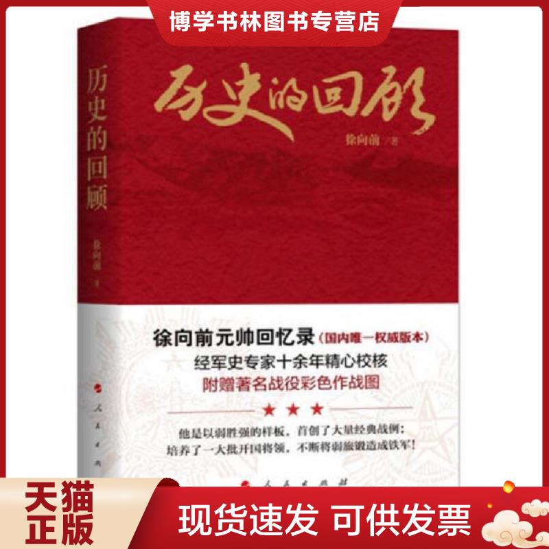 珍藏书售价高于定价 九成新以上 套装请咨询