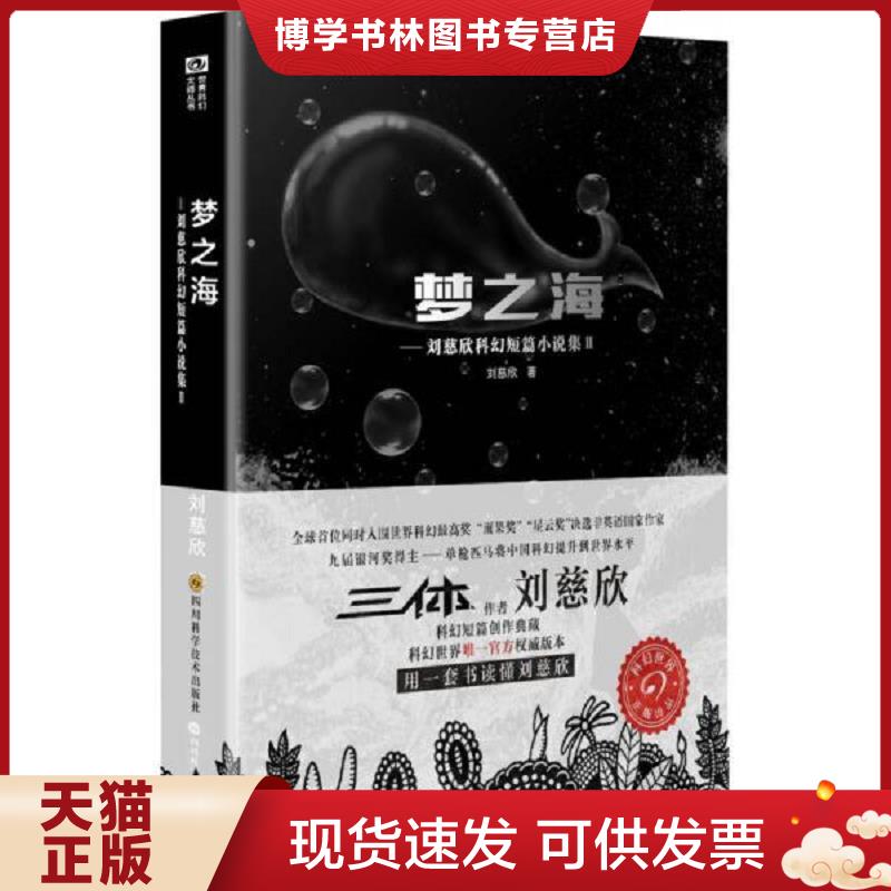 珍藏书售价高于定价 九成新以上 套装请咨询