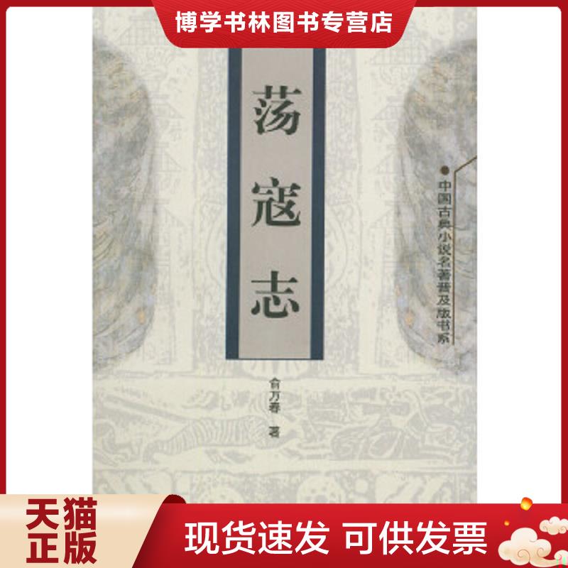珍藏书售价高于定价 九成新以上 套装请咨询