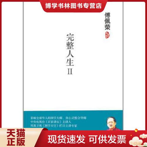 珍藏书售价高于定价 九成新以上 套装请咨询
