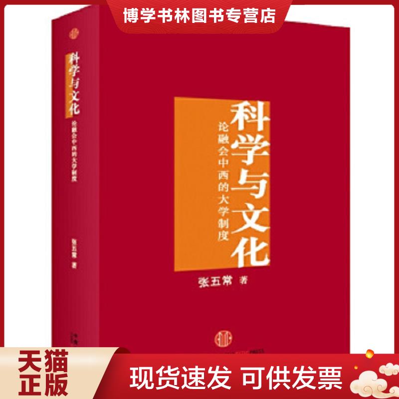 珍藏书售价高于定价 九成新以上 套装请咨询