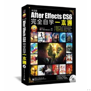 正版现货9787121214912After Effects CS6完全自学一本通（混彩）  李旭  电子工业出版社