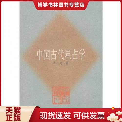 珍藏书售价高于定价 九成新以上 套装请咨询