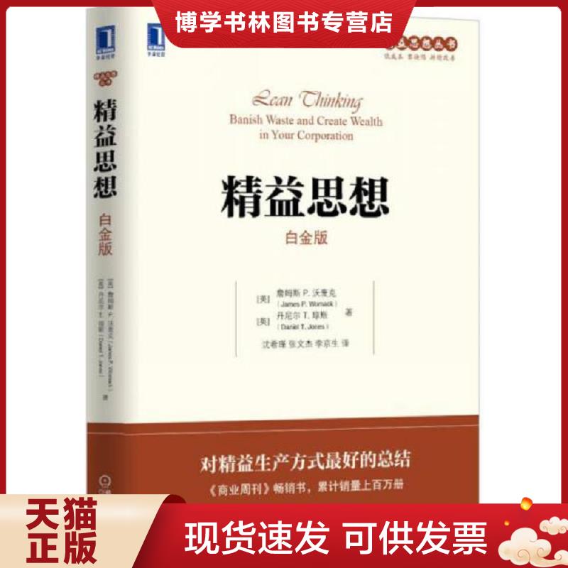 珍藏书售价高于定价 九成新以上 套装请咨询